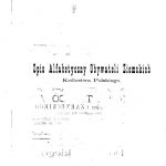 Spis właścicieli ziemskich z roku 1909